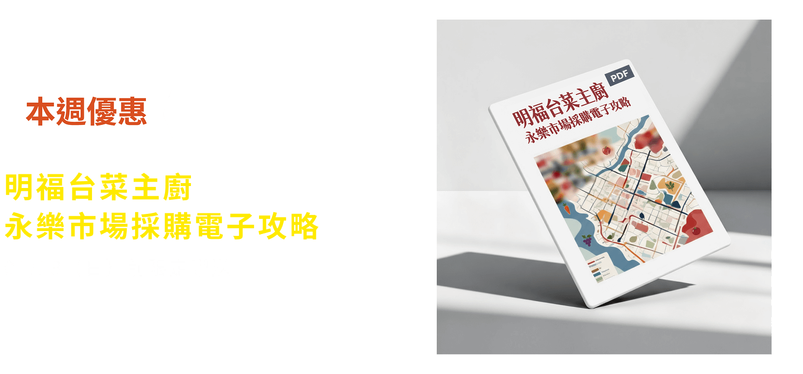 10/28(二)前限定贈送 第一季暖廚江振誠,海鮮鹹粥教學影片