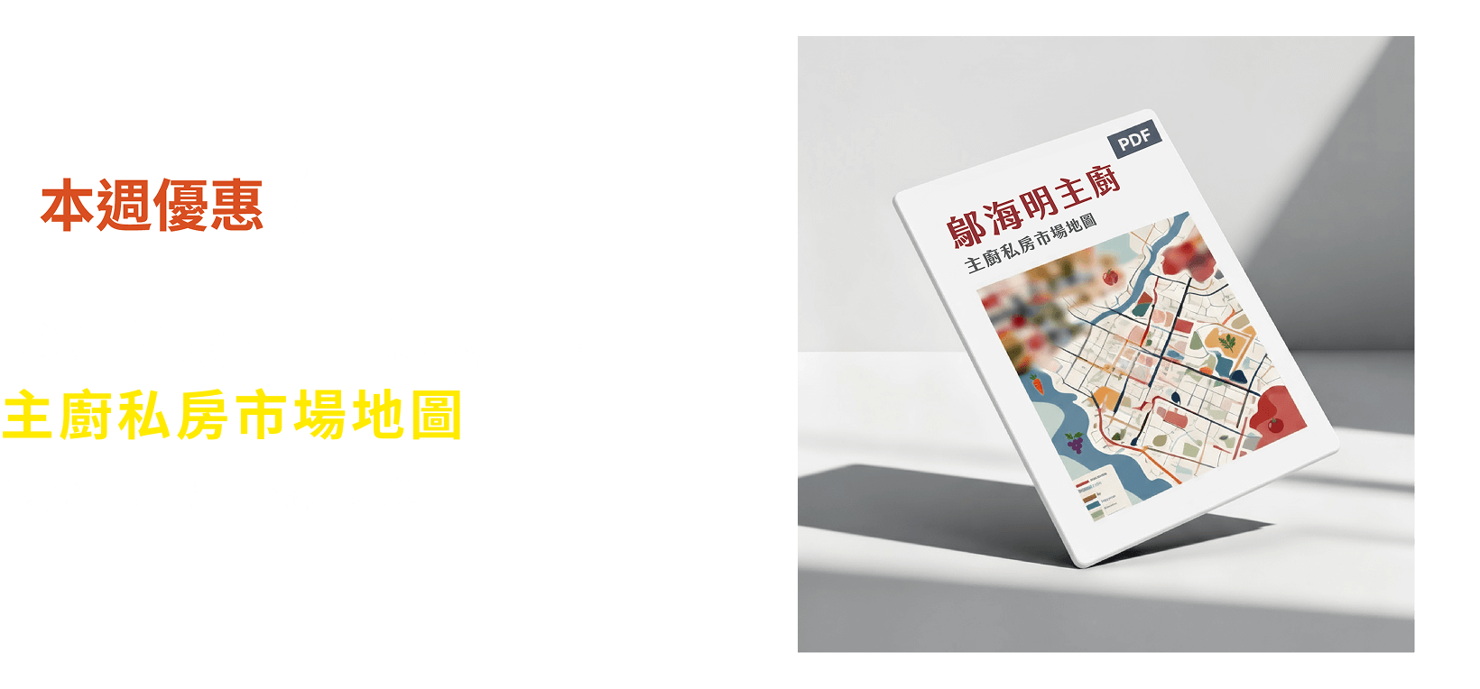 10/28(二)前限定贈送 第一季暖廚江振誠,海鮮鹹粥教學影片