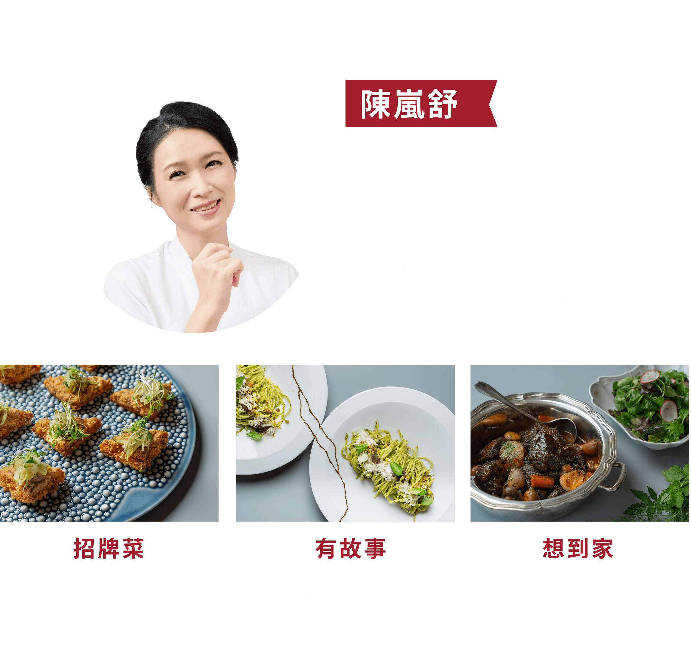 陳嵐舒 樂沐 Le Mout 創辦人